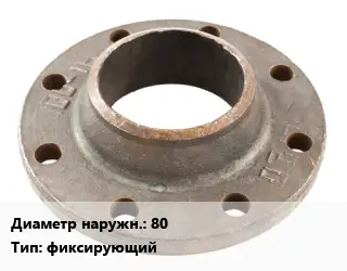 Фланец чугунный 80 фиксирующий